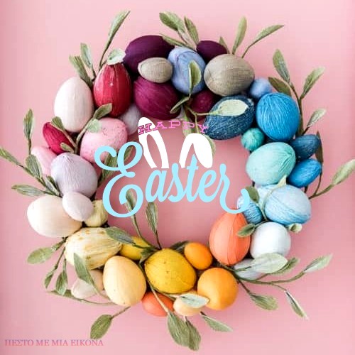 Όμορφες Εικόνες Για Happy Easter