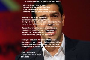 Read more about the article Ο ΑΛΕΞΗΣ ΚΑΙ ΤΑ ΘΗΡΙΑ