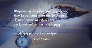 Read more about the article το ξανά-πάμε απ την αρχή..