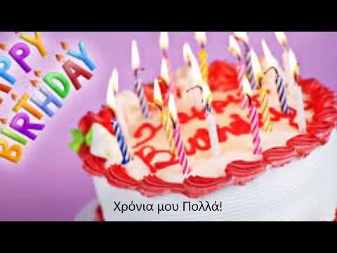 13 Μάη:Τα γενέθλιά μου. Χρόνια μου καλά!!!