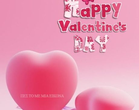 Read more about the article Happy Valentine’s Day Pictures